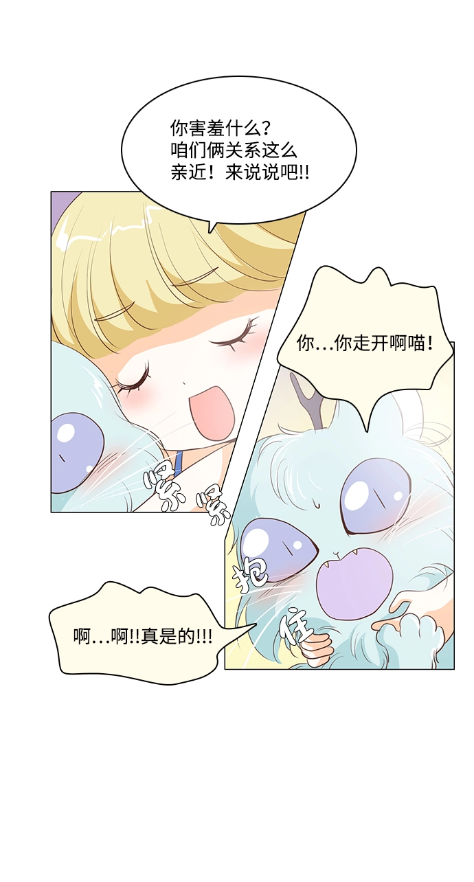 第25话 第11页