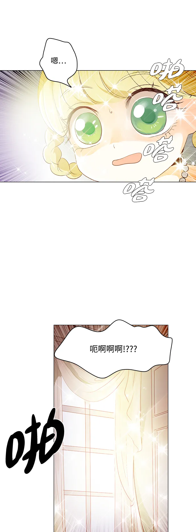 第25话 第13页