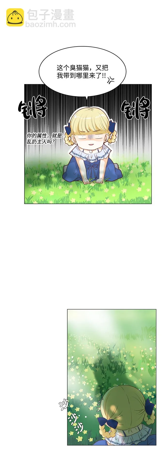 第25话 第17页