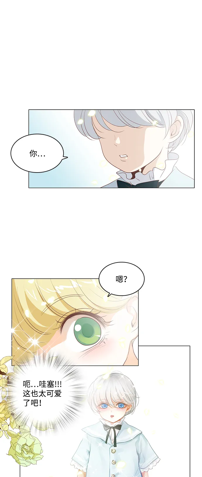第25话 第18页