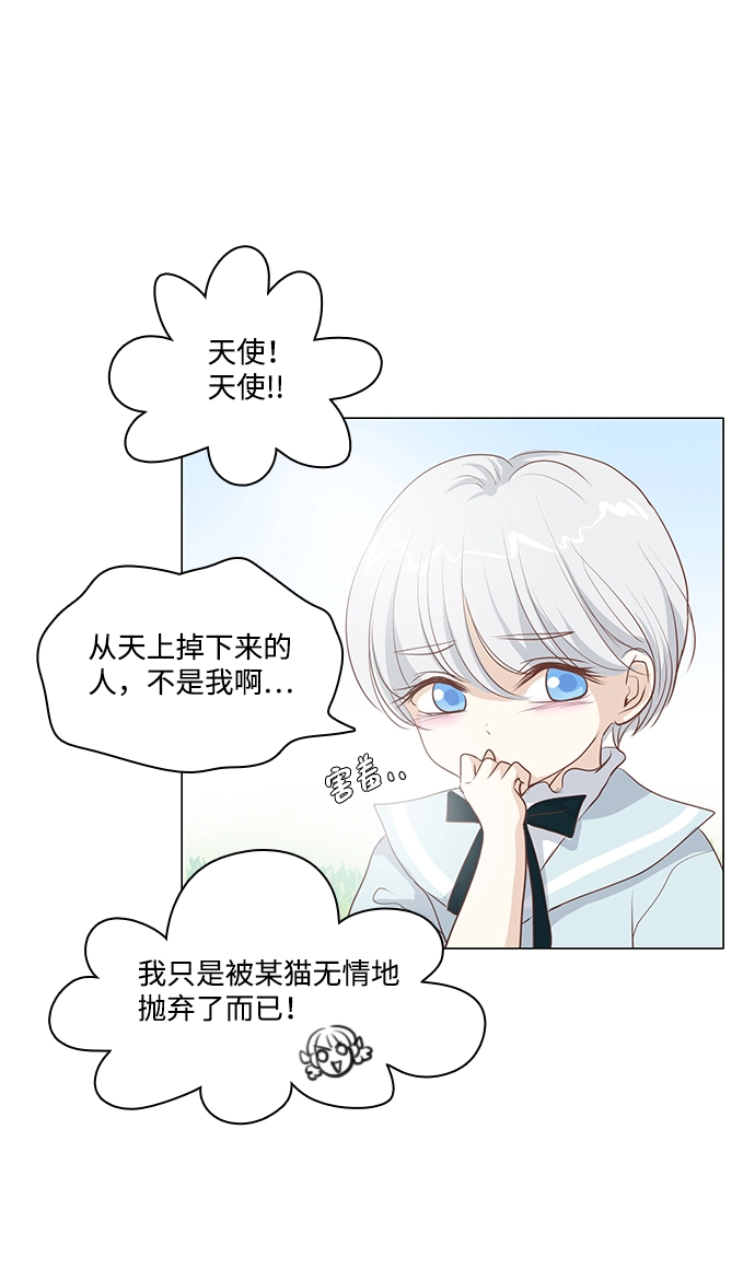 第25话 第20页