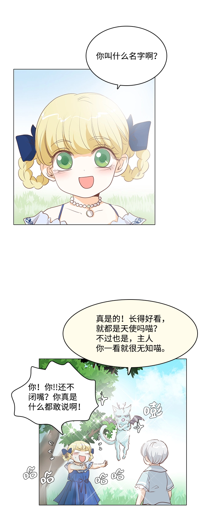 第25话 第21页