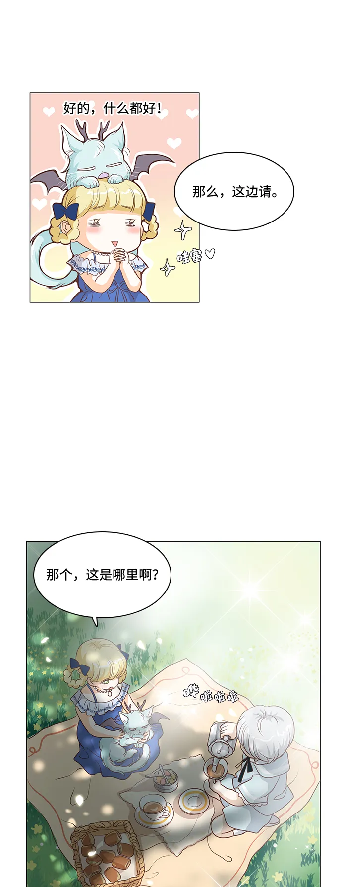 第25话 第24页