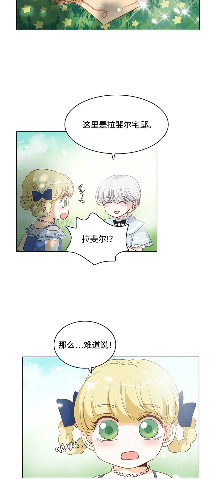 第25话 第25页