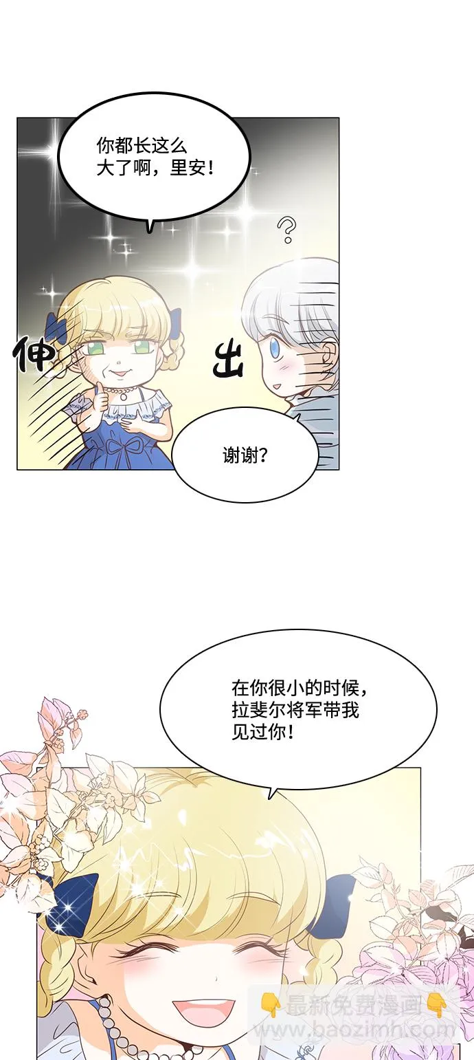 第25话 第27页