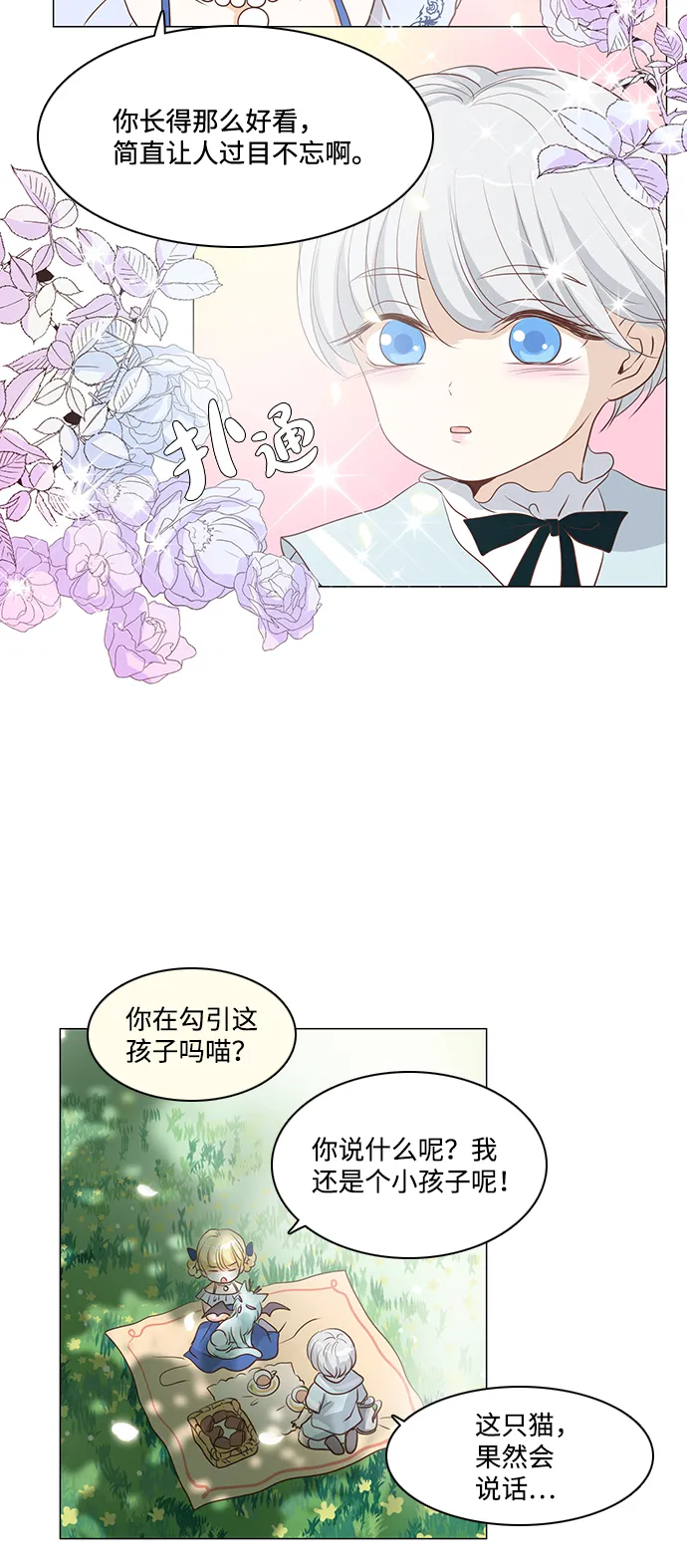 第25话 第28页
