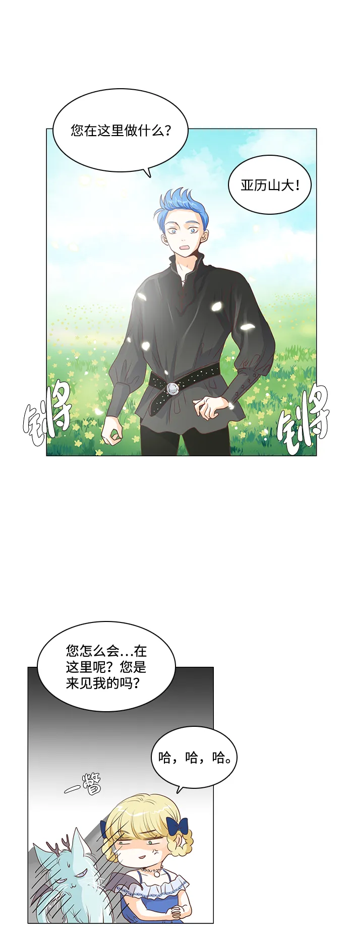 第25话 第30页
