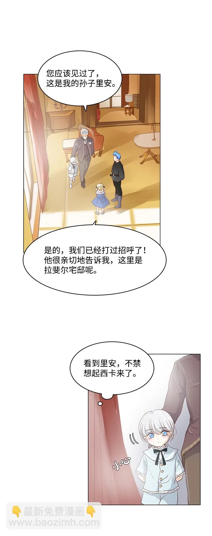 第25话 第33页