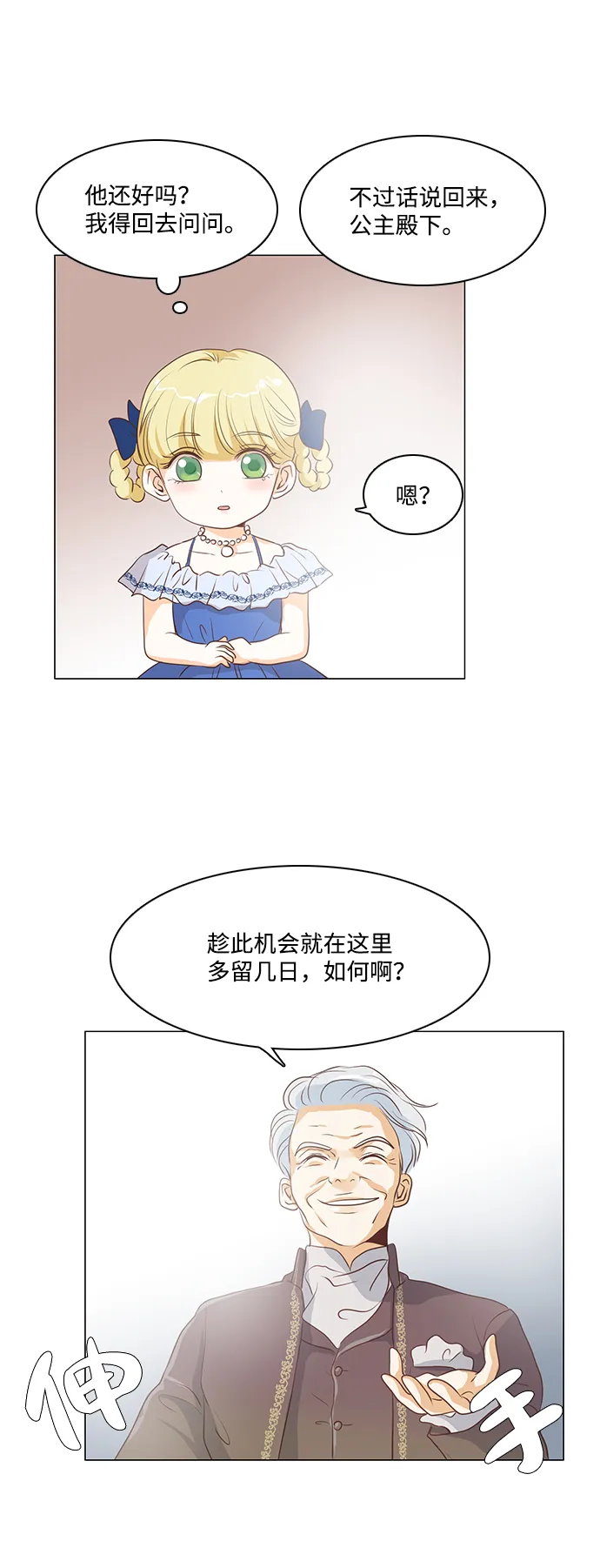 第25话 第34页