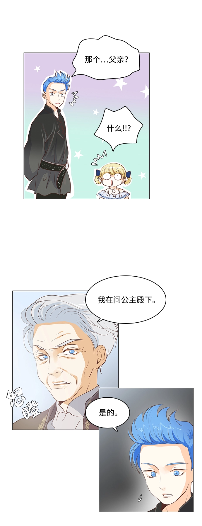 第25话 第35页
