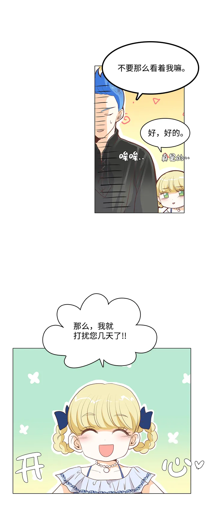 第25话 第36页