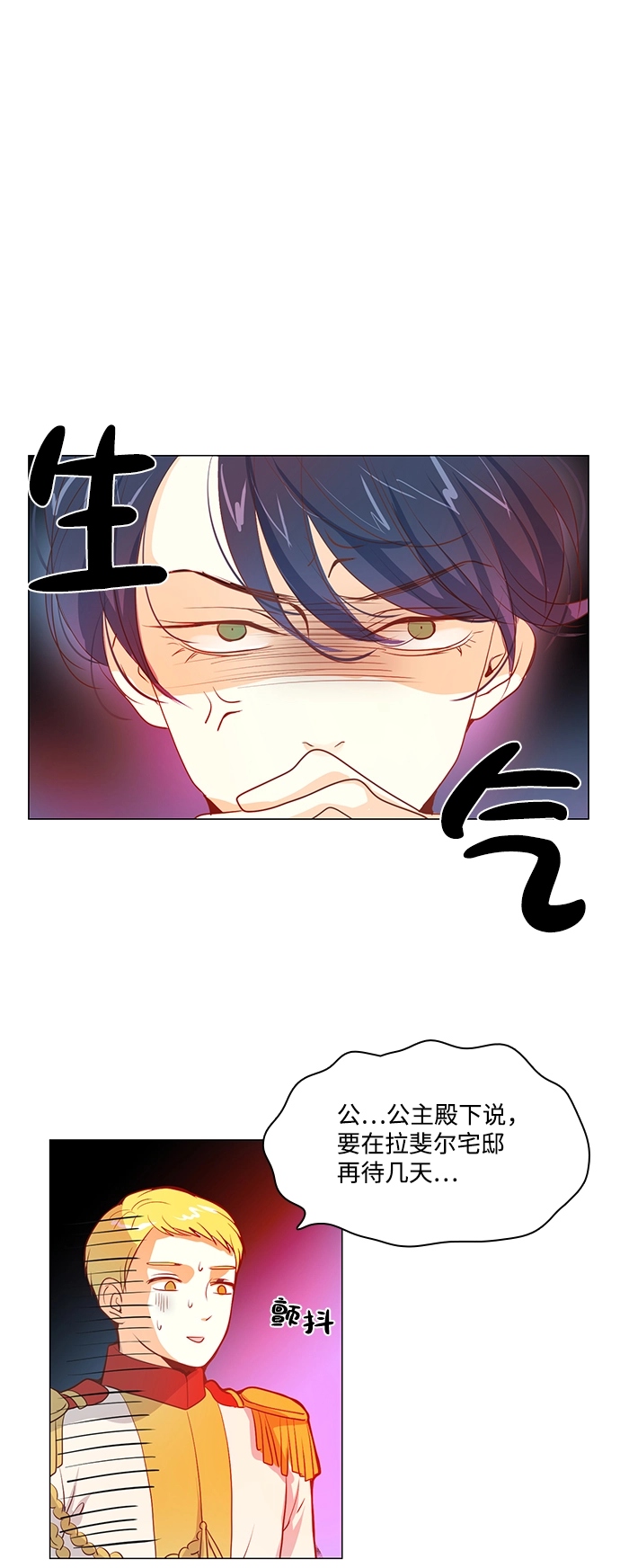 第25话 第37页