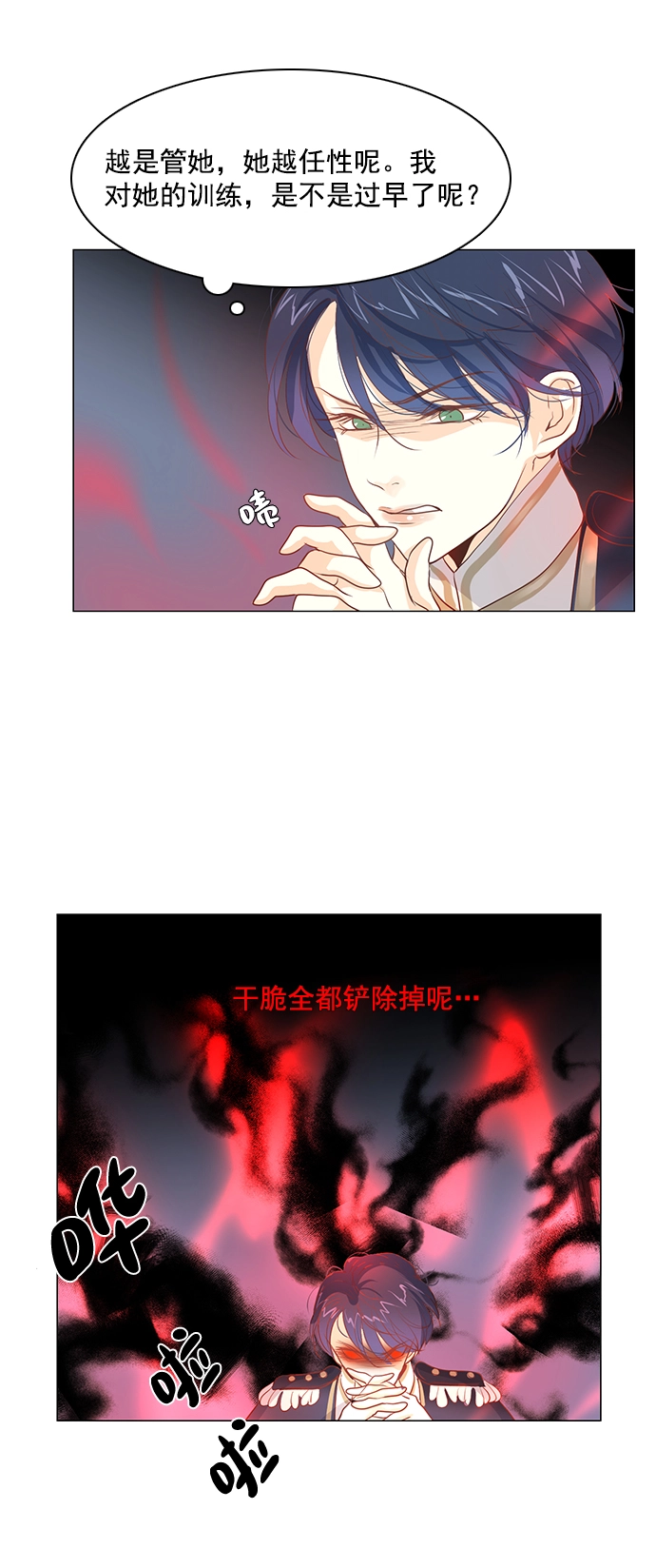 第25话 第40页