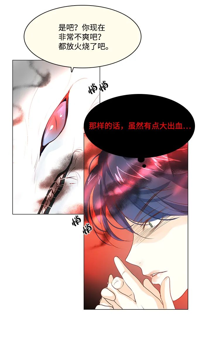 第25话 第41页