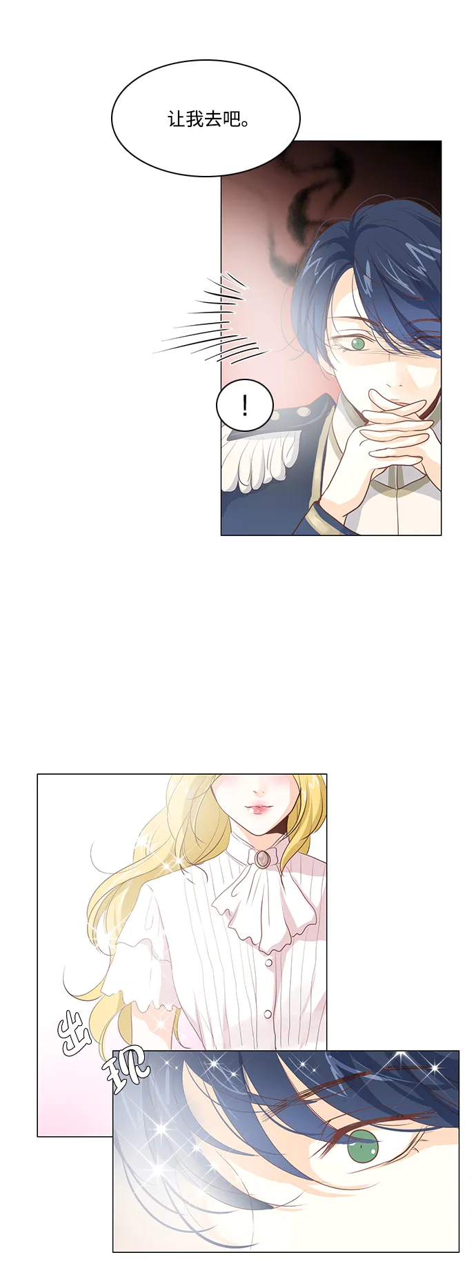第25话 第42页