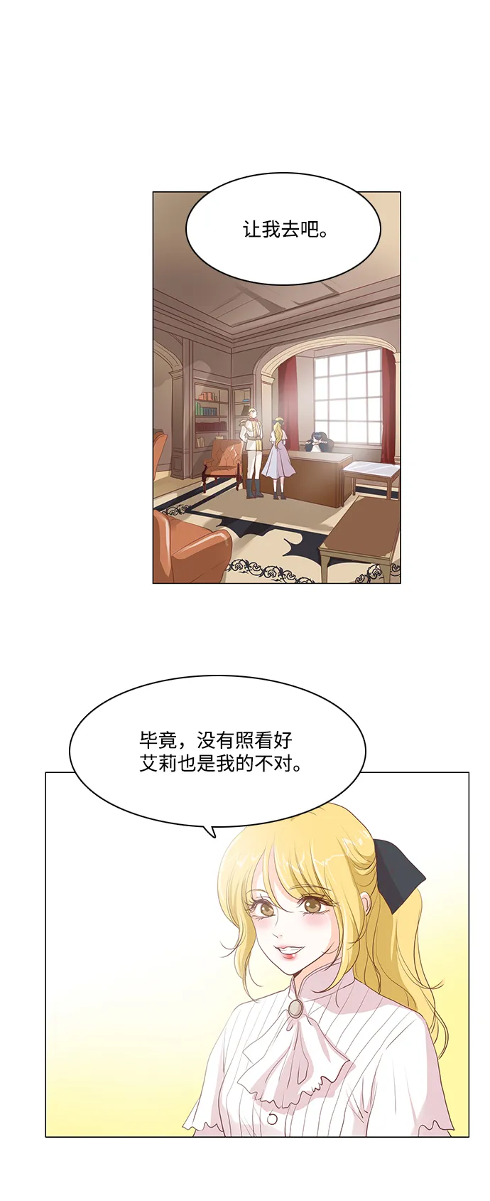 第26话 第1页