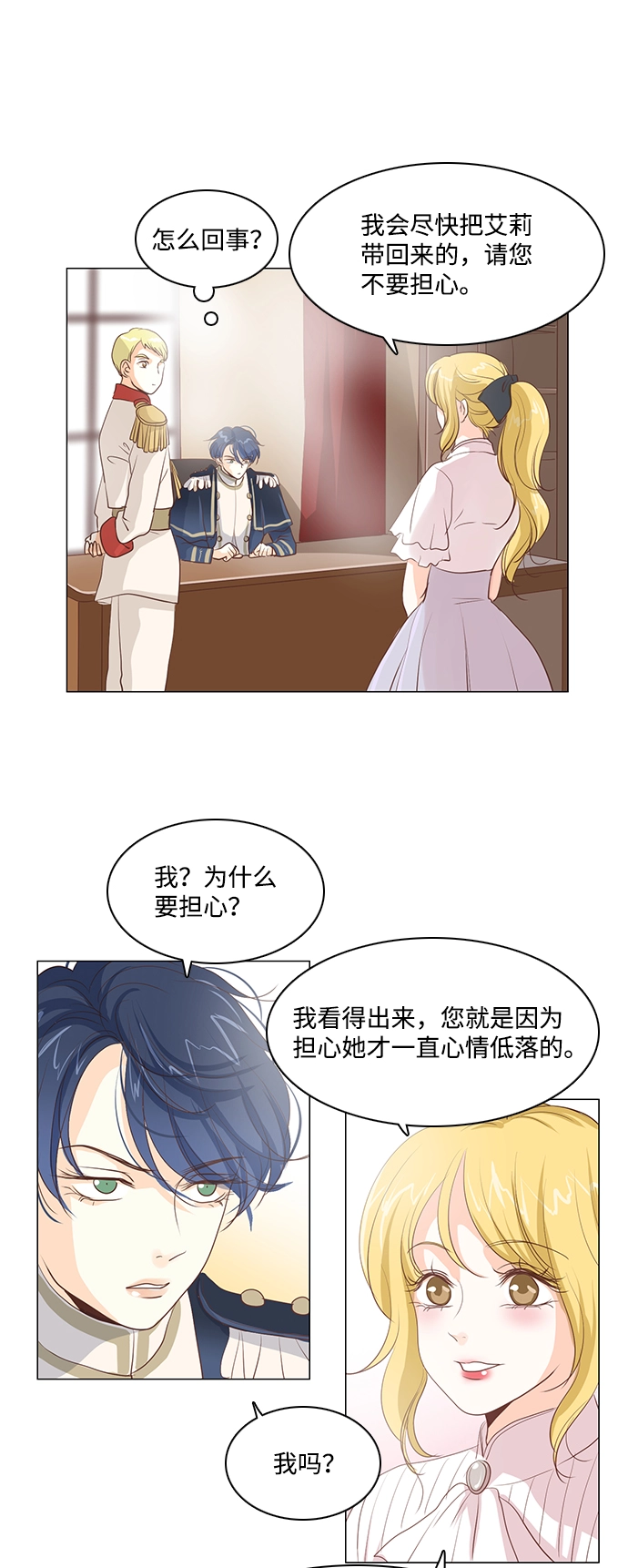 第26话 第3页
