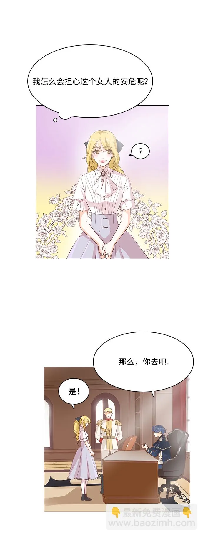 第26话 第5页