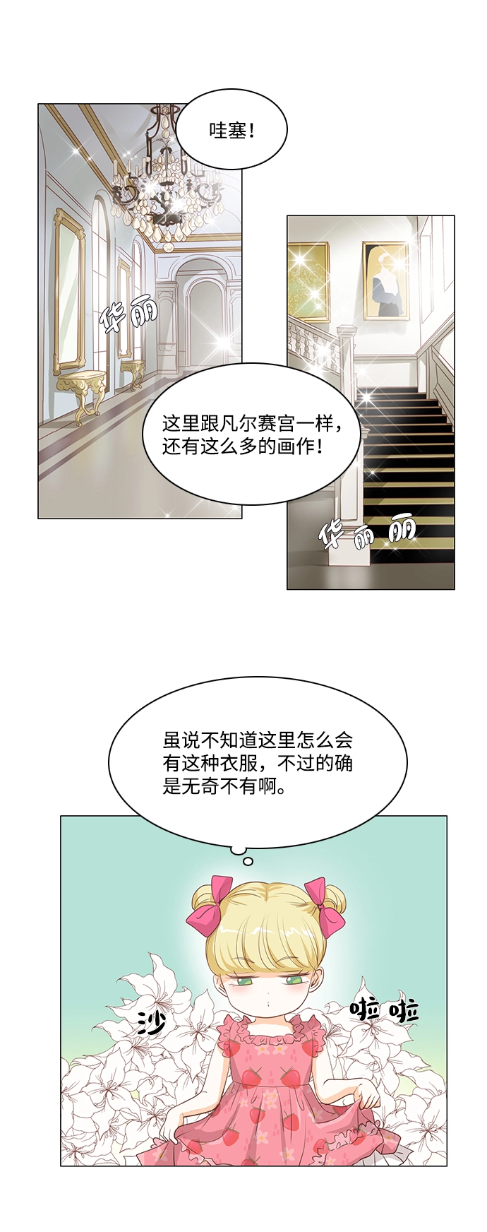 第26话 第9页