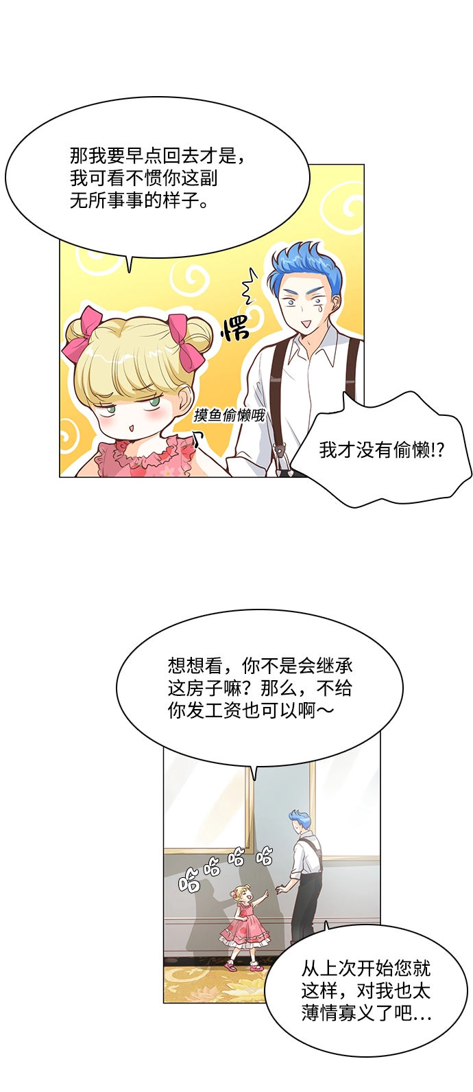 第26话 第11页
