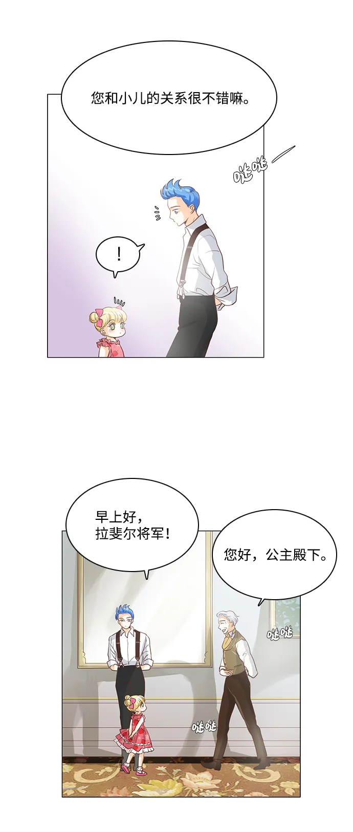 第26话 第12页