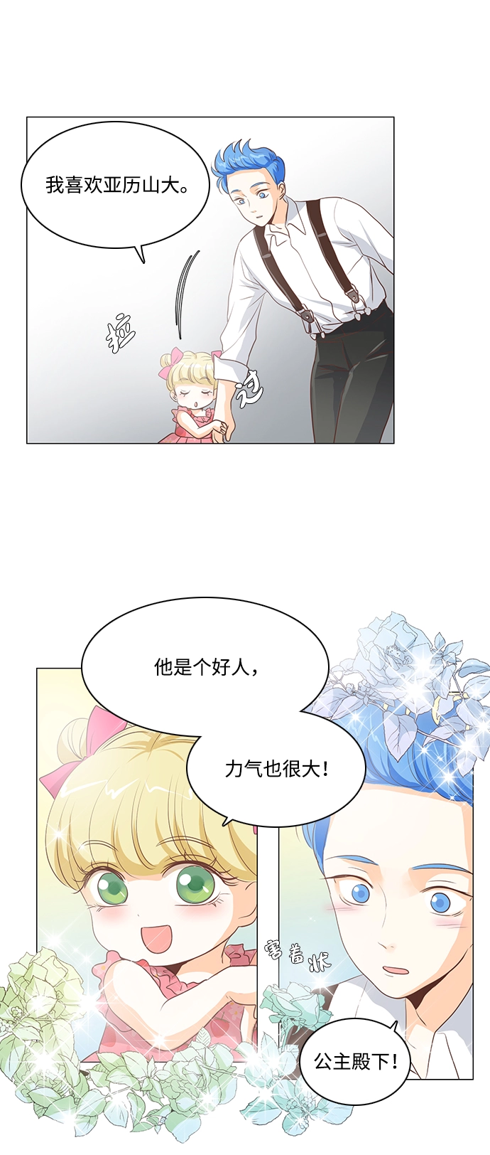 第26话 第14页