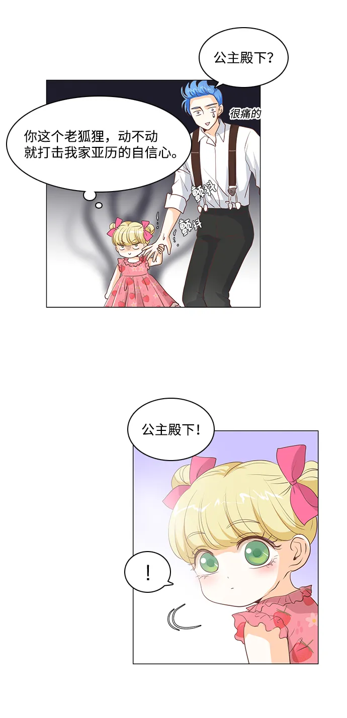 第26话 第16页
