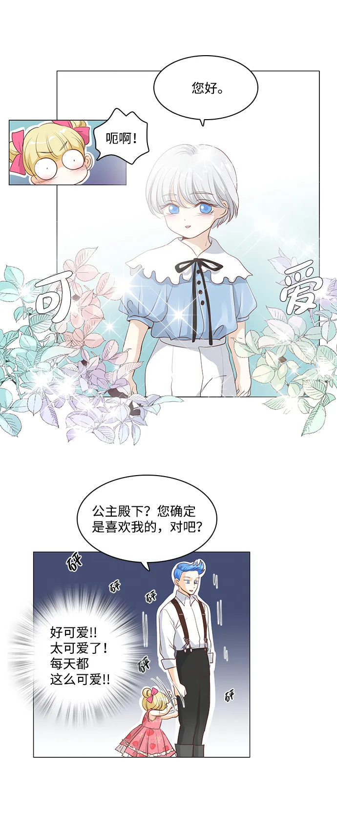 第26话 第17页