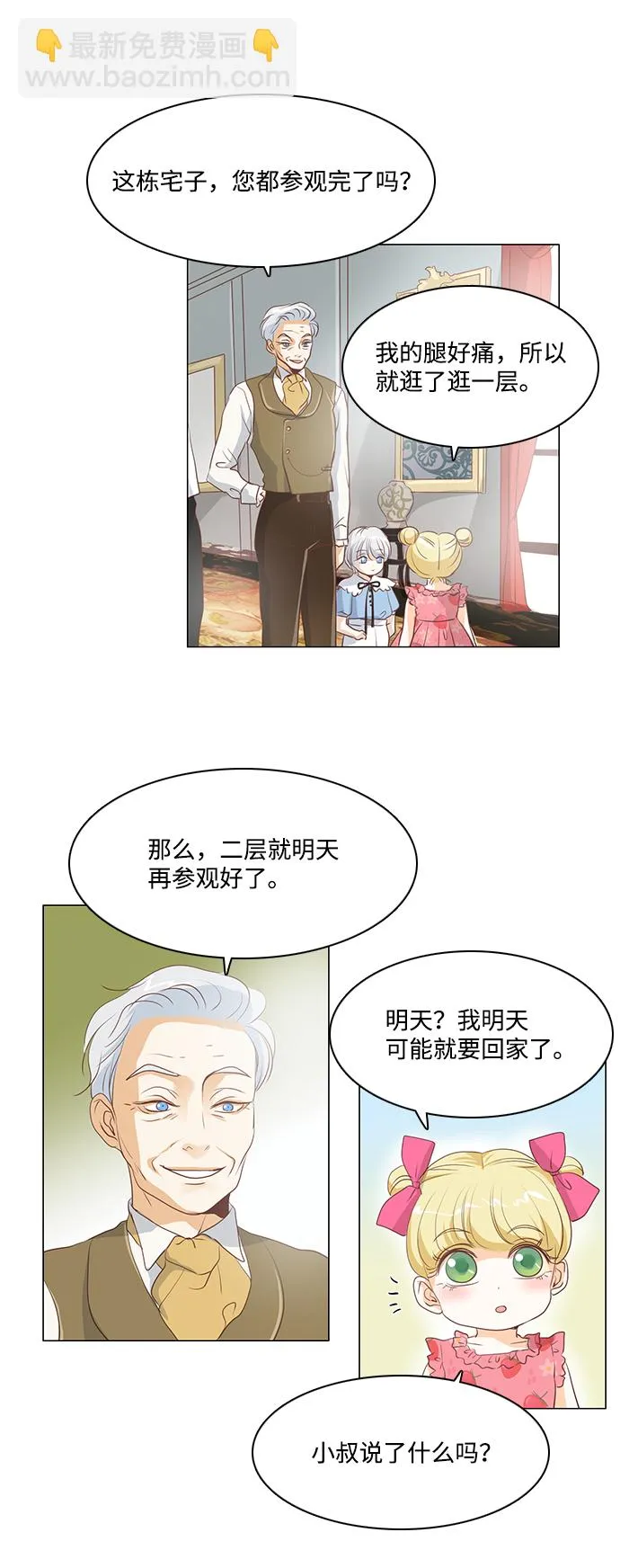 第26话 第18页