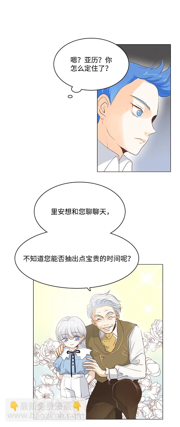第26话 第20页