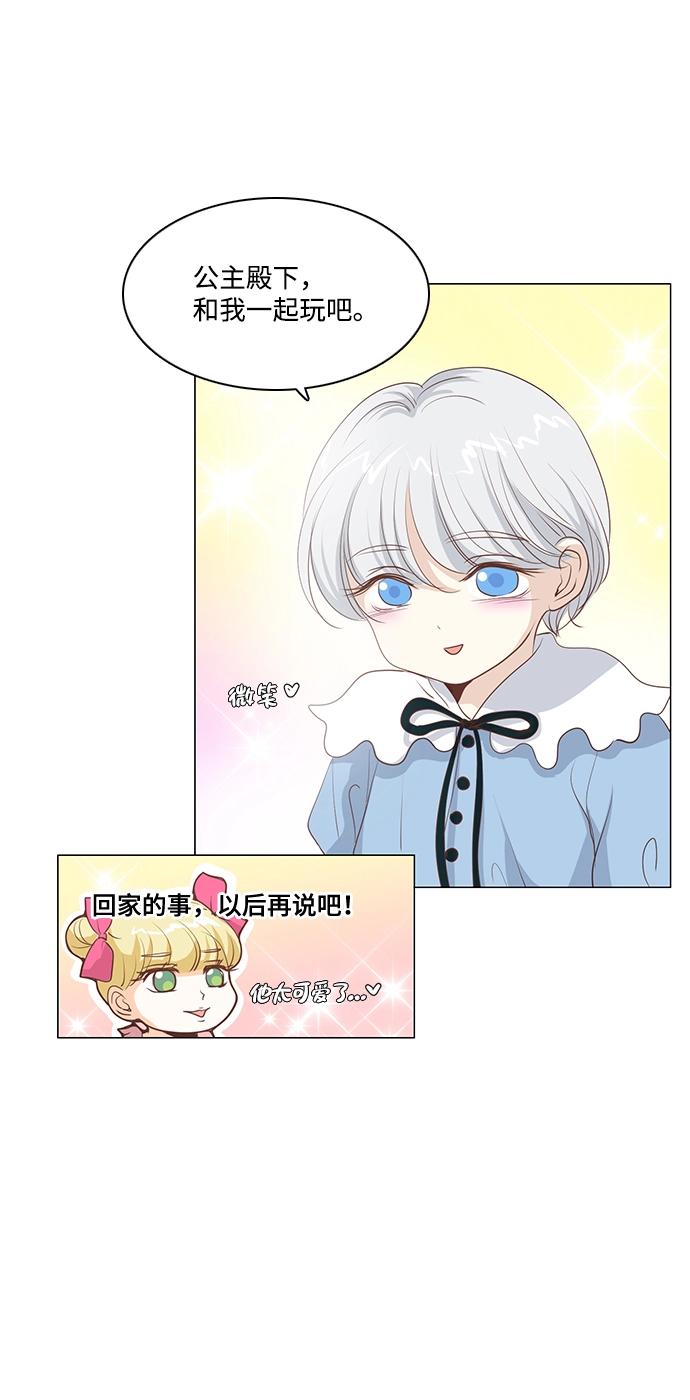 第26话 第21页