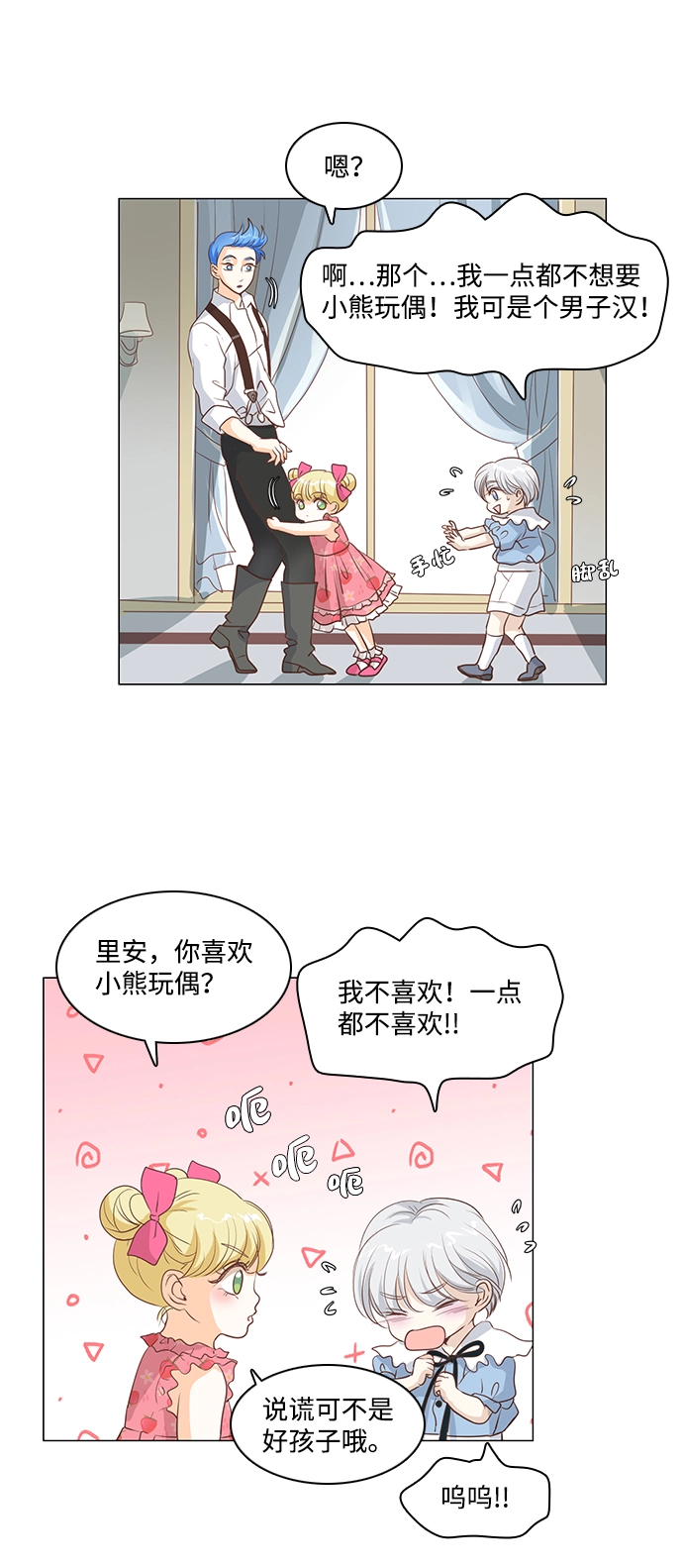 第26话 第25页