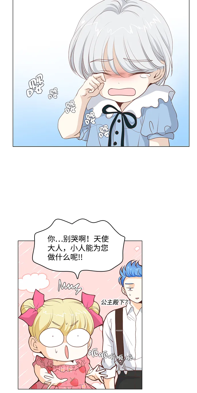 第26话 第28页