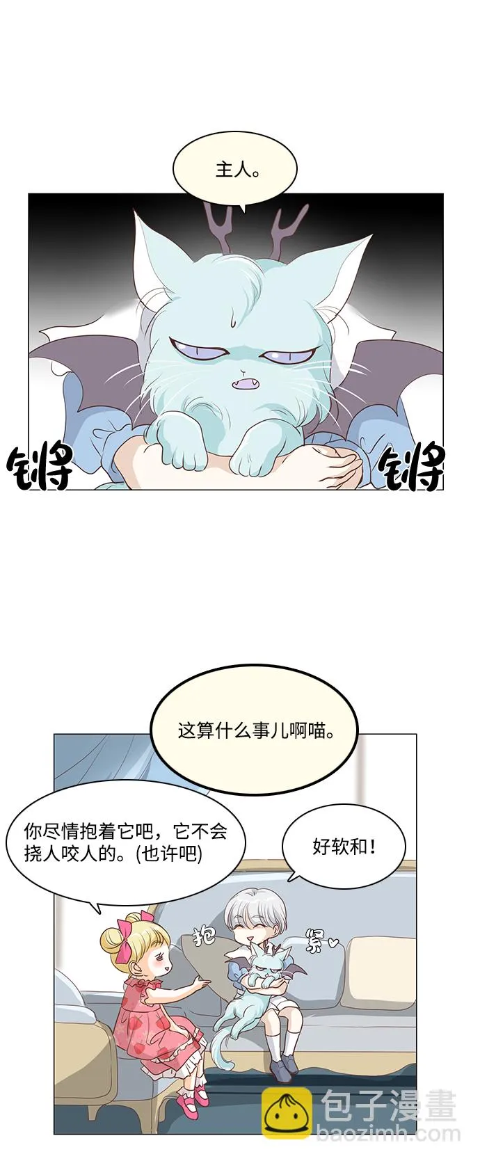 第26话 第30页