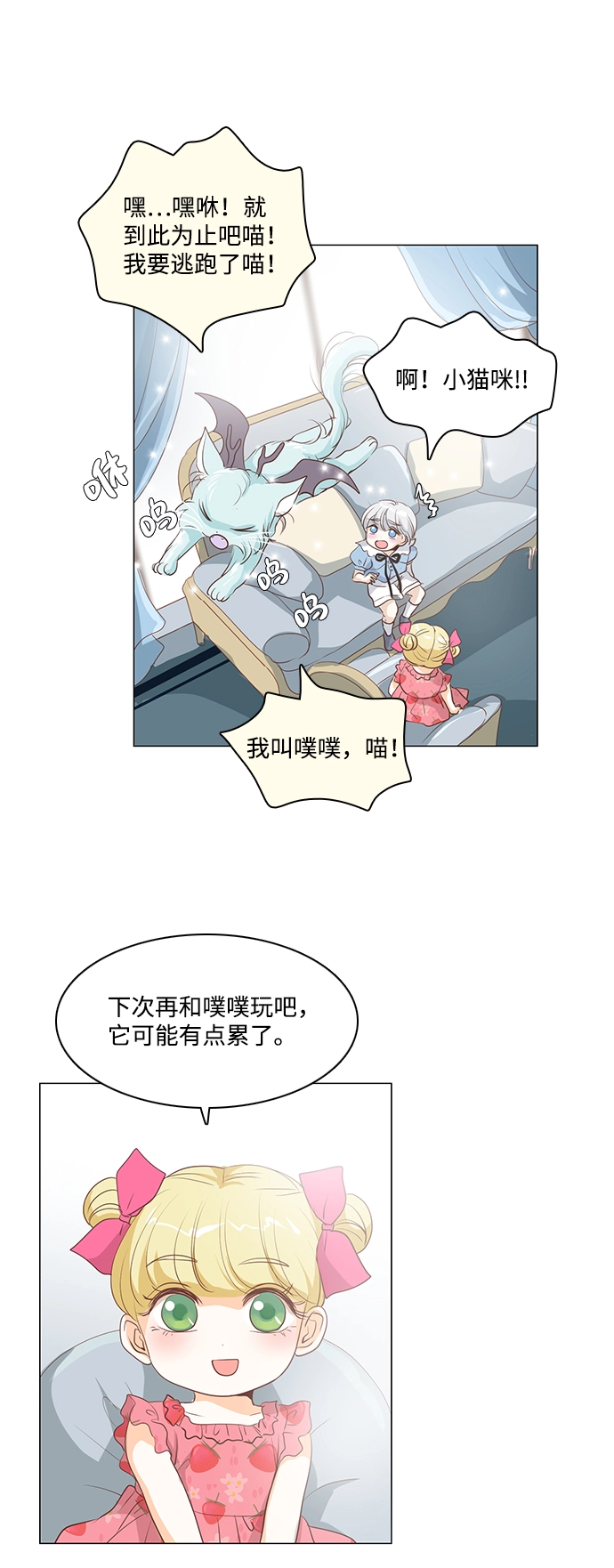 第26话 第32页