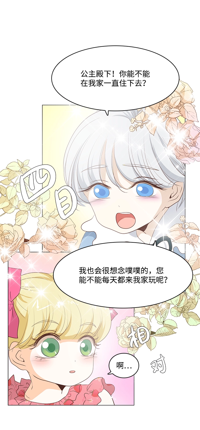 第26话 第33页