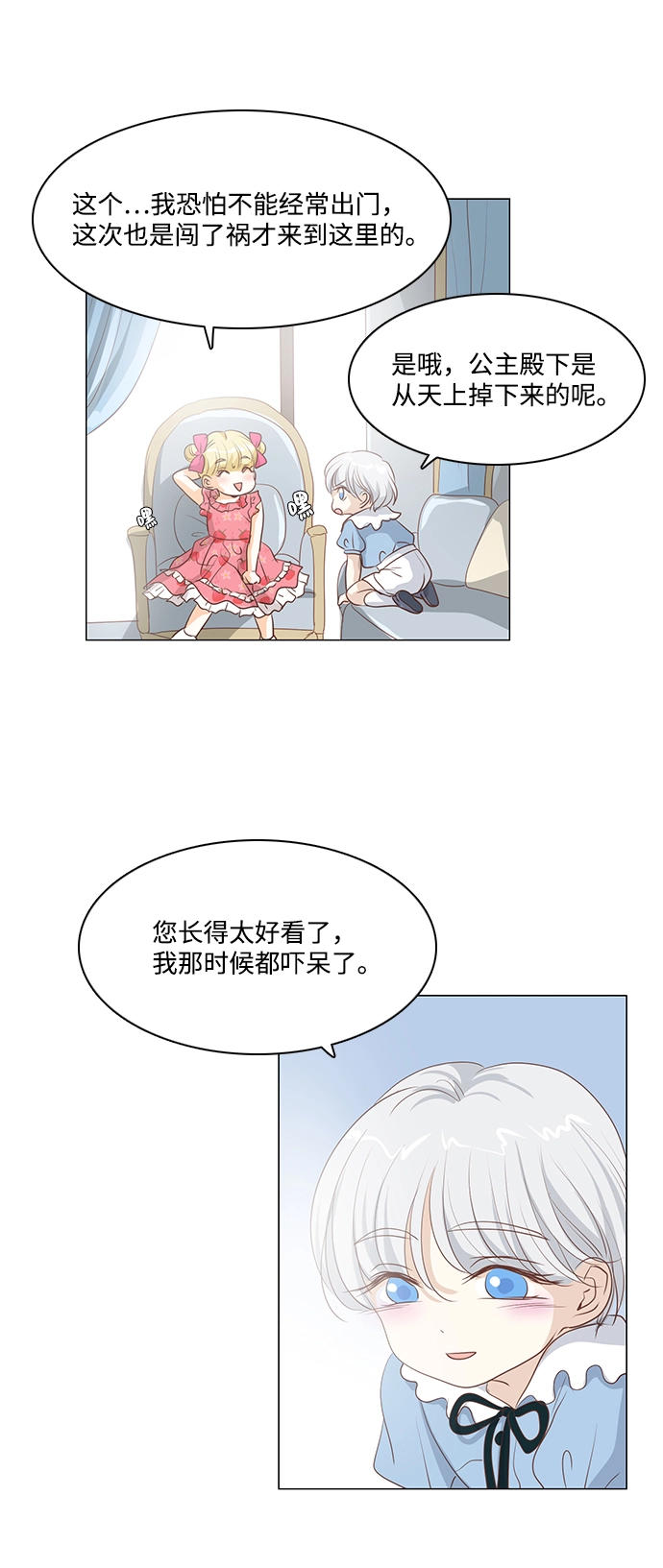 第26话 第34页