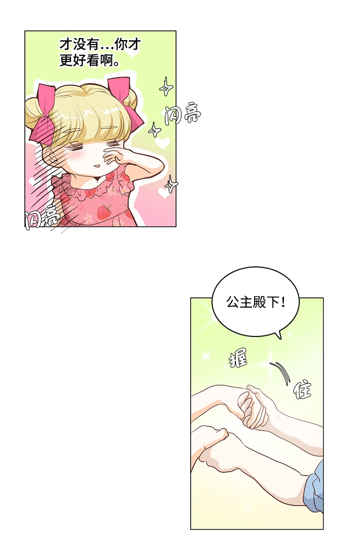 第26话 第35页