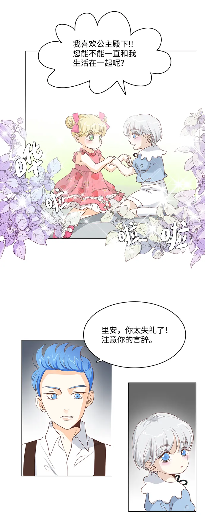 第26话 第36页