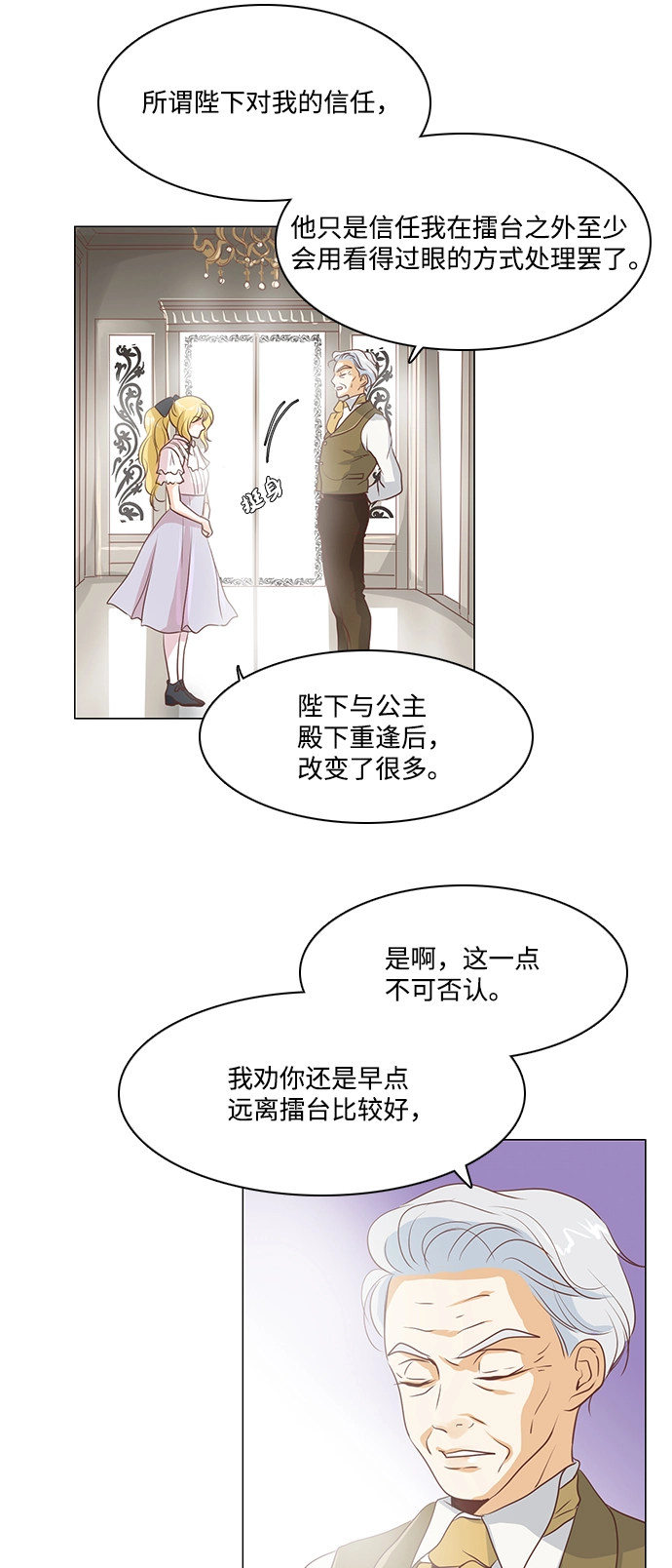第26话 第42页