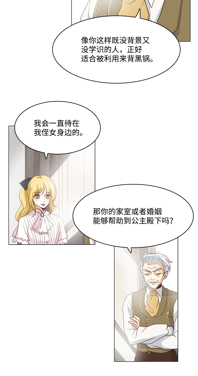 第26话 第43页
