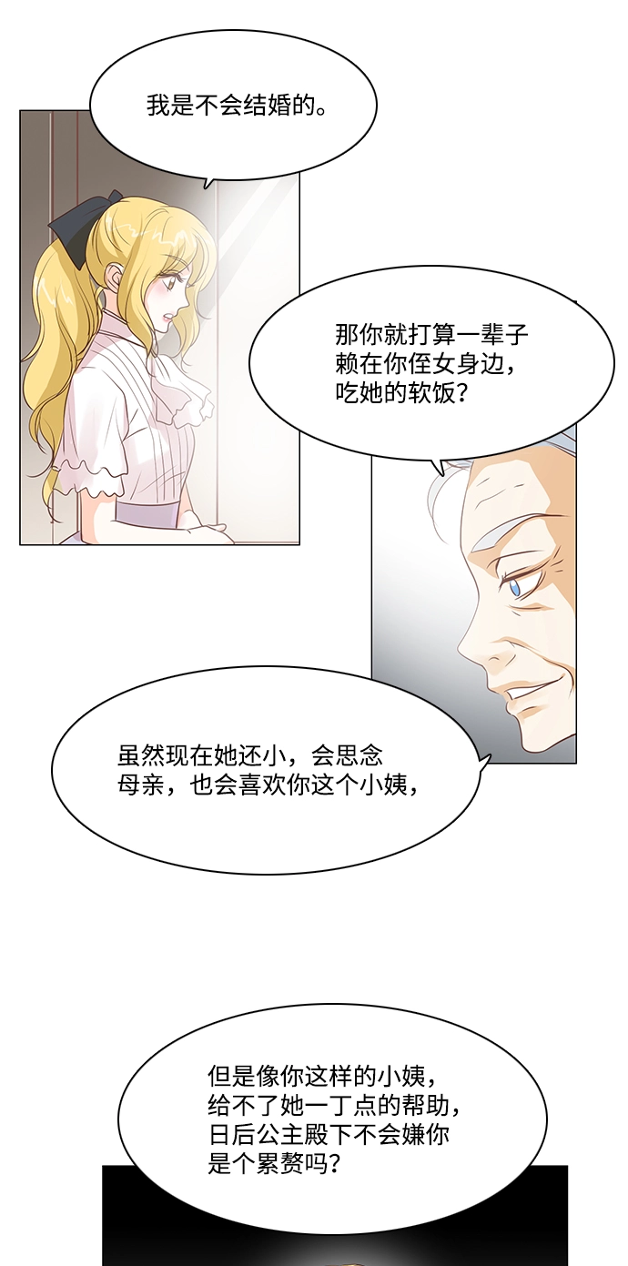 第26话 第44页