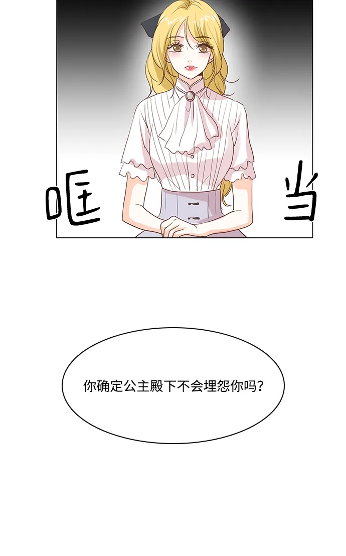 第26话 第45页