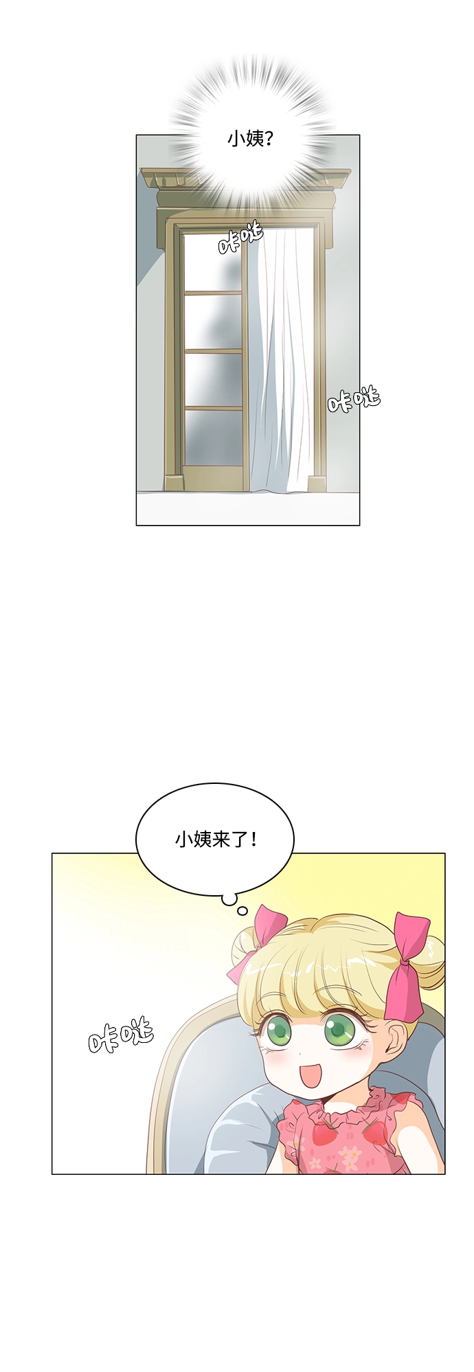 第27话 第1页
