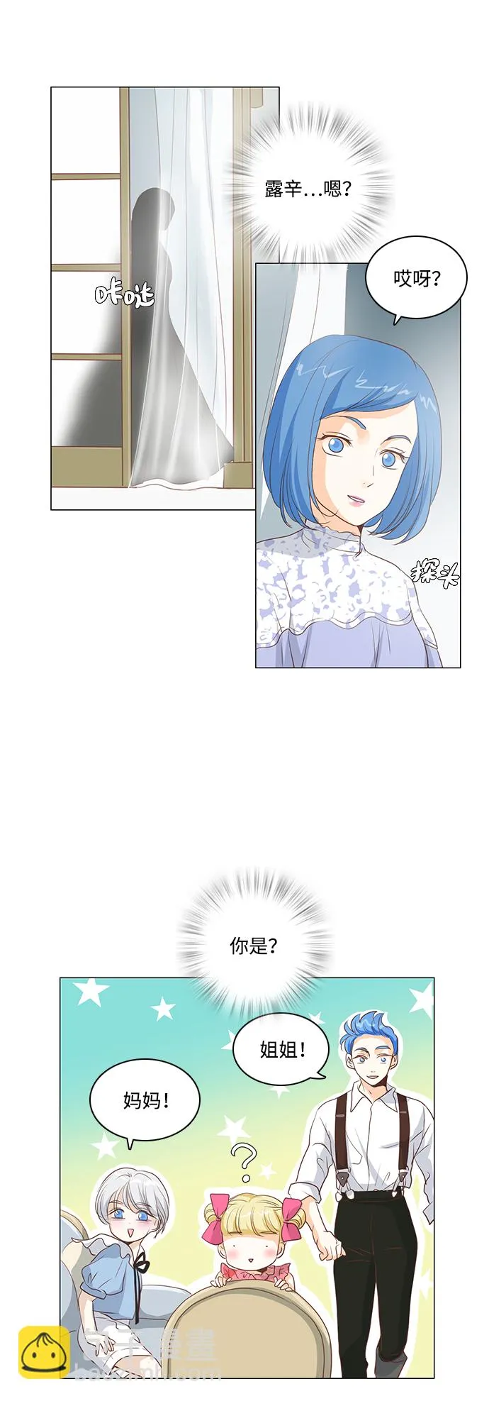 第27话 第2页