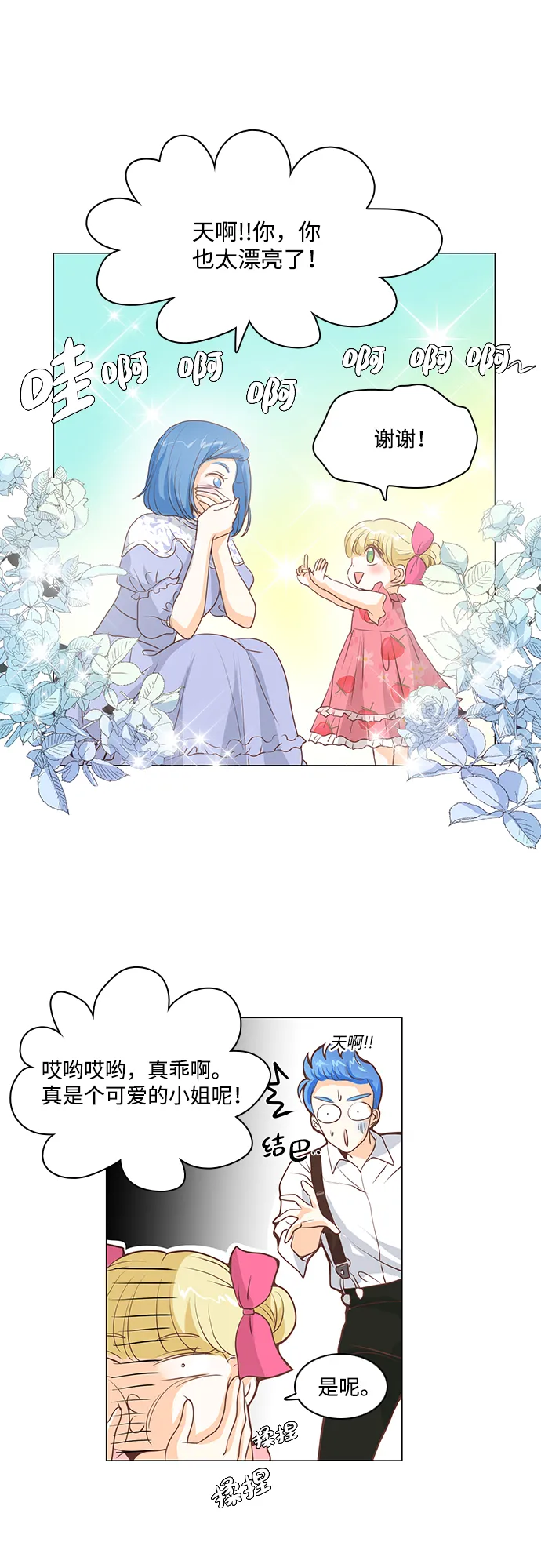 第27话 第4页