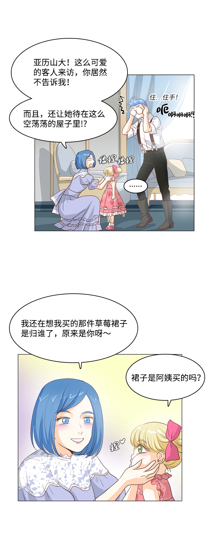 第27话 第5页