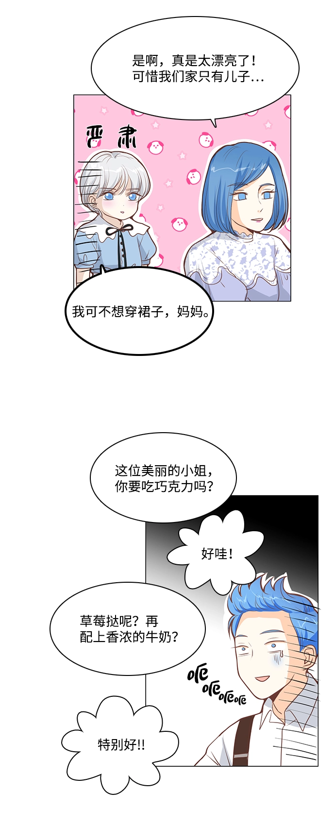 第27话 第6页