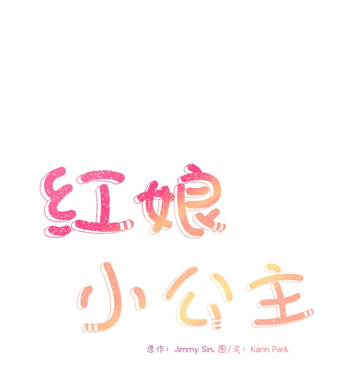 第27话 第7页