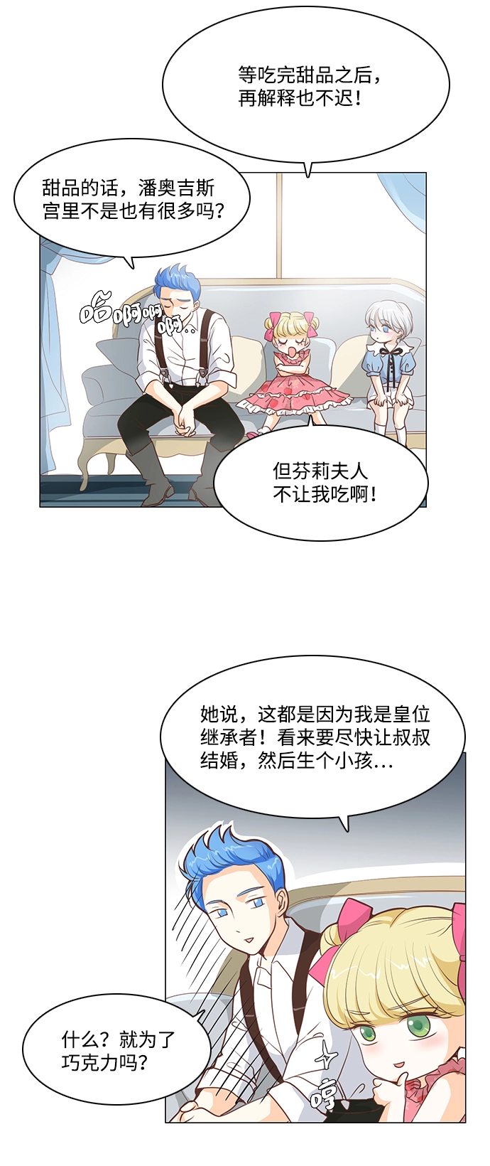 第27话 第9页